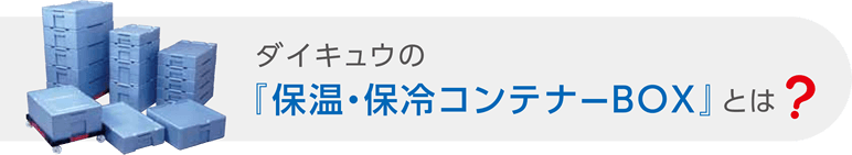 株式会社ダイキュウ